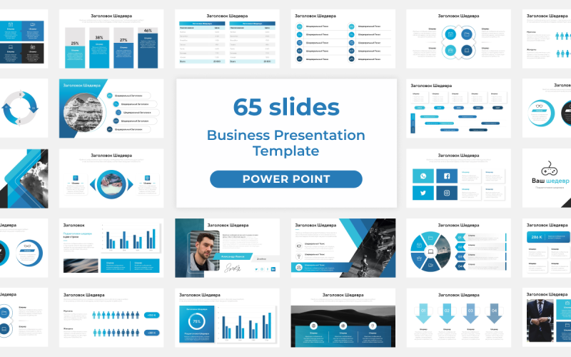 Modèle d'entreprise PowerPoint