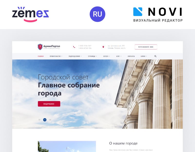 AdminPortal - Government Ready-to-Use Clean HTML Ru Website Template
by RockThemes