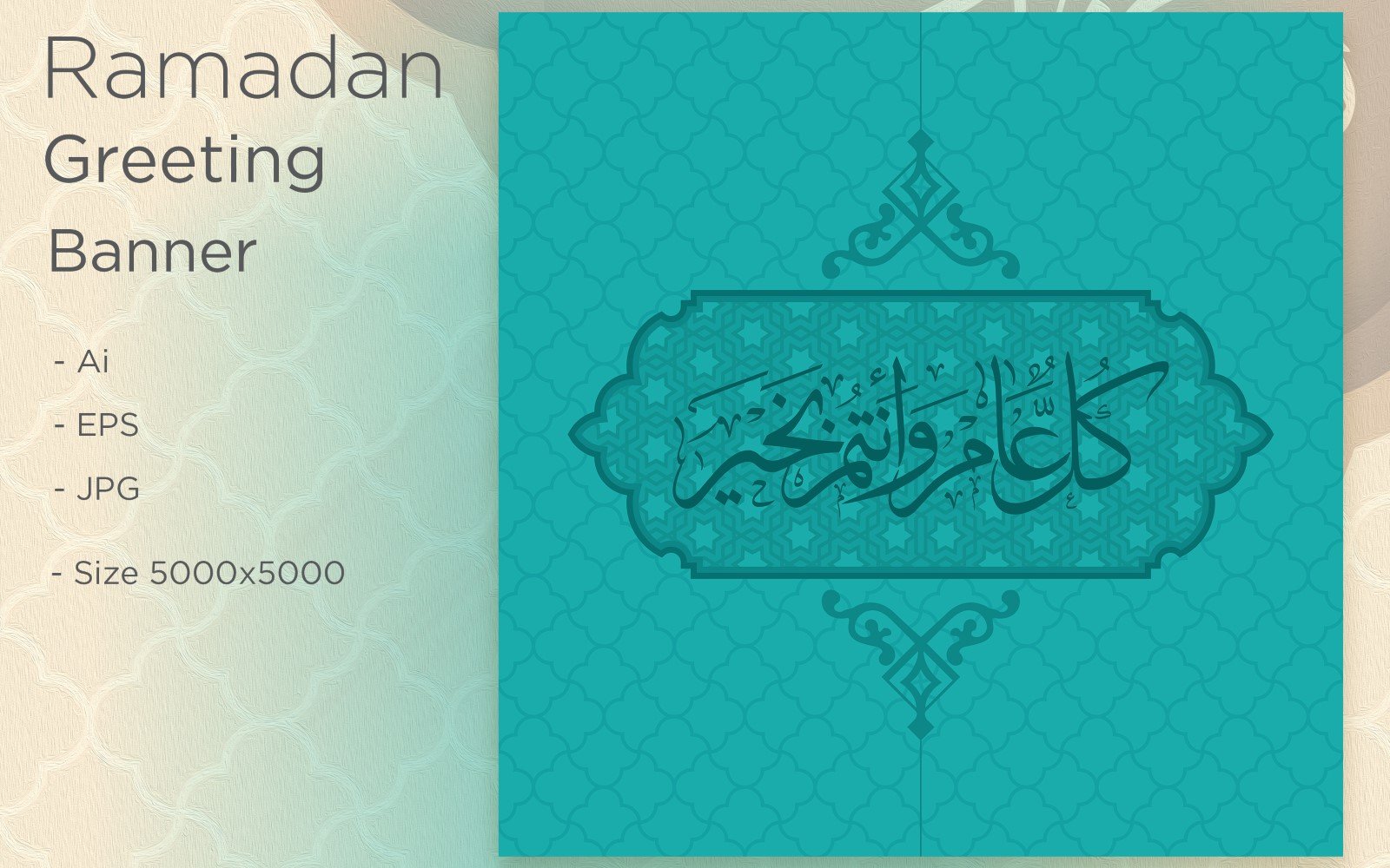 Kit Graphique #170292 Ramadan Kareem Divers Modles Web - Logo template Preview