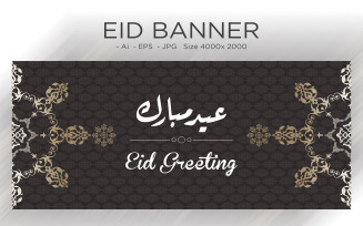 Eid Greeting Banner Design - Illustration