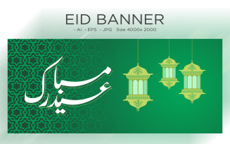 Eid Greeting with Islamic Lanterns Banner - Illustration