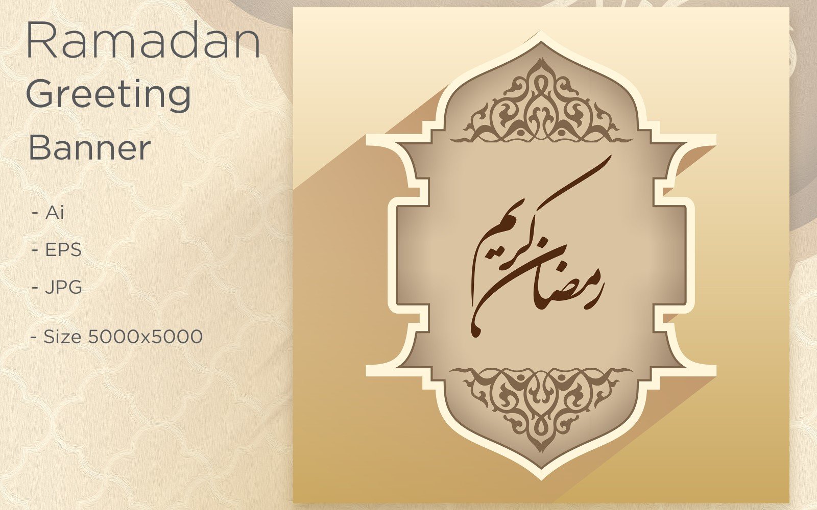 Kit Graphique #170306 Ramadan Kareem Divers Modles Web - Logo template Preview