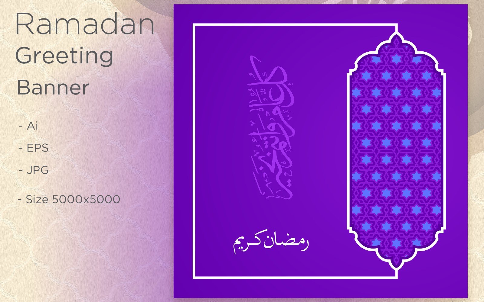 Kit Graphique #170322 Ramadan Kareem Divers Modles Web - Logo template Preview