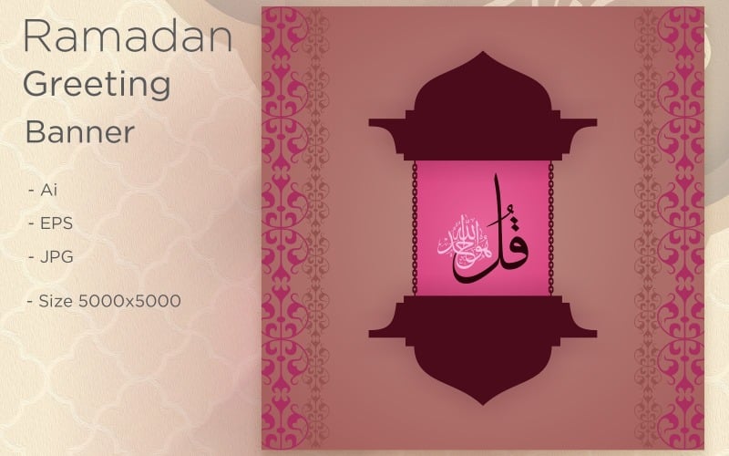 Ramadan Kareem Banner Islamic Lanterns with Frame - Illustration