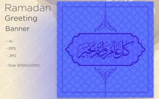 Ramadan Kareem Islamic Arch and Pattern Banner in Blue Color - Illustration