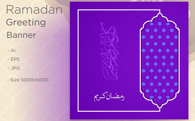 Ramadan Kareem Islamic Arch and Pattern Banner in Purple Color - Illustration