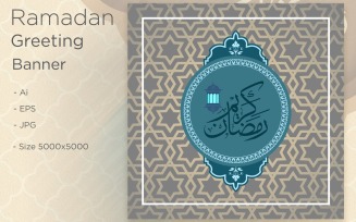 Ramadan Kareem Islamic Lanterns and Pattern - Illustration
