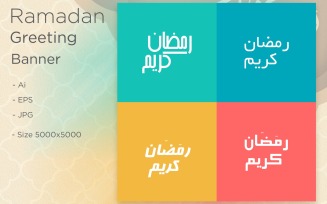 Ramadan Kareem with Pattern Banner - Illustration