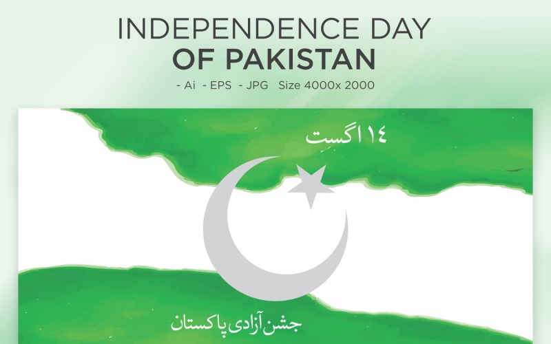 Independence Day of Pakistan 14 August - Illustration