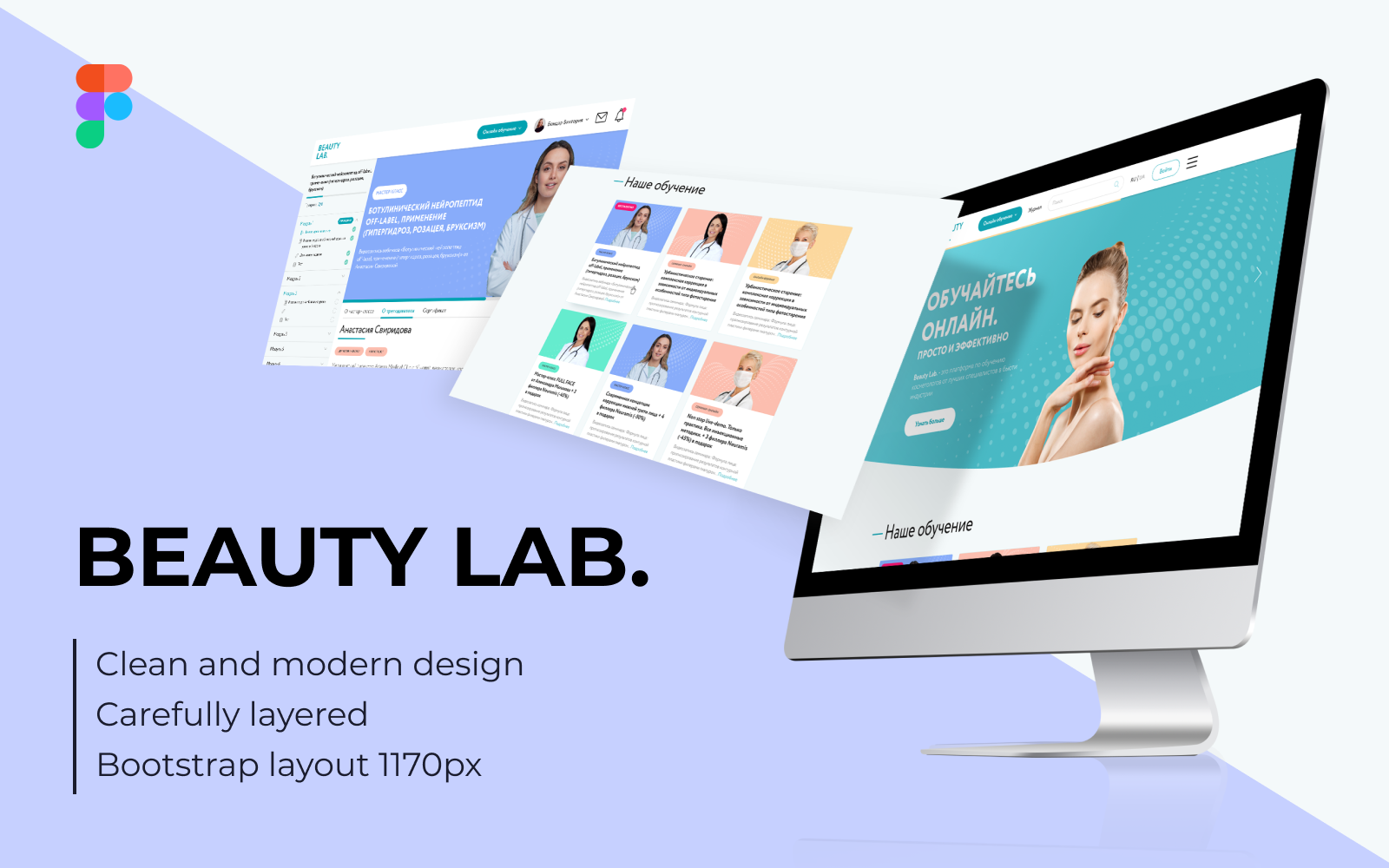 Beauty Lab. Design Site And Dashbord. Figma Design and Photoshop