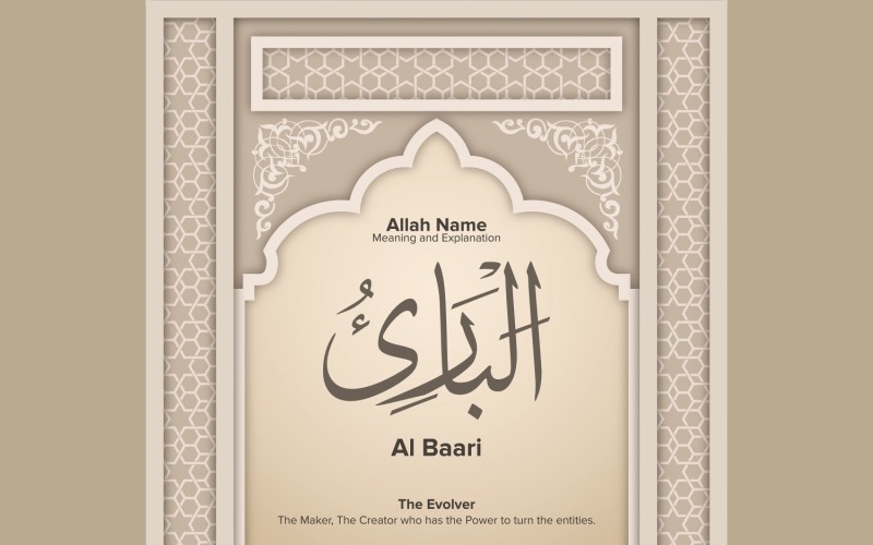 Al Baari Meaning & Explanation Illustration