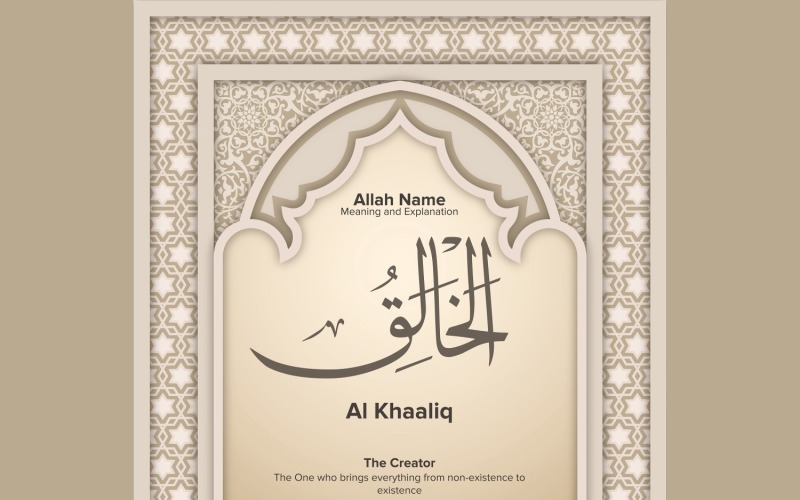 Al Khaaliq Meaning & Explanation Illustration