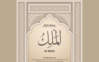 Al Malik Meaning & Explanation