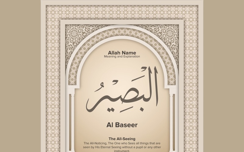 Al baseer Meaning & Explanation Illustration