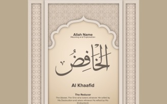 al khaafid Meaning & Explanation