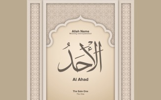 al ahad Meaning & Explanation