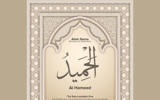 al hameed Meaning & Explanation