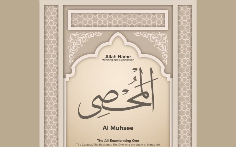 Al muhsee Meaning & Explanation Illustration