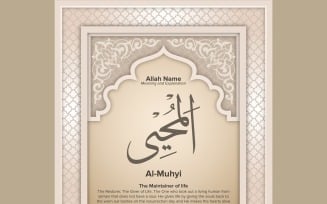 al muhyi Meaning & Explanation