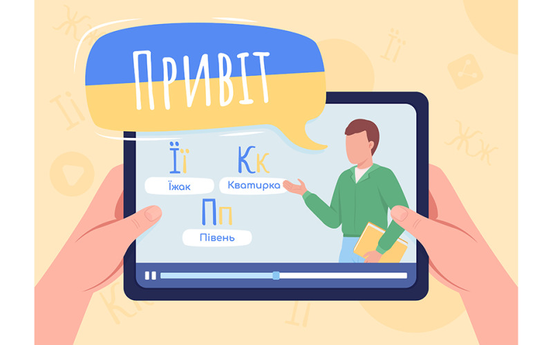 Online Ukrainian lesson illustration Illustration