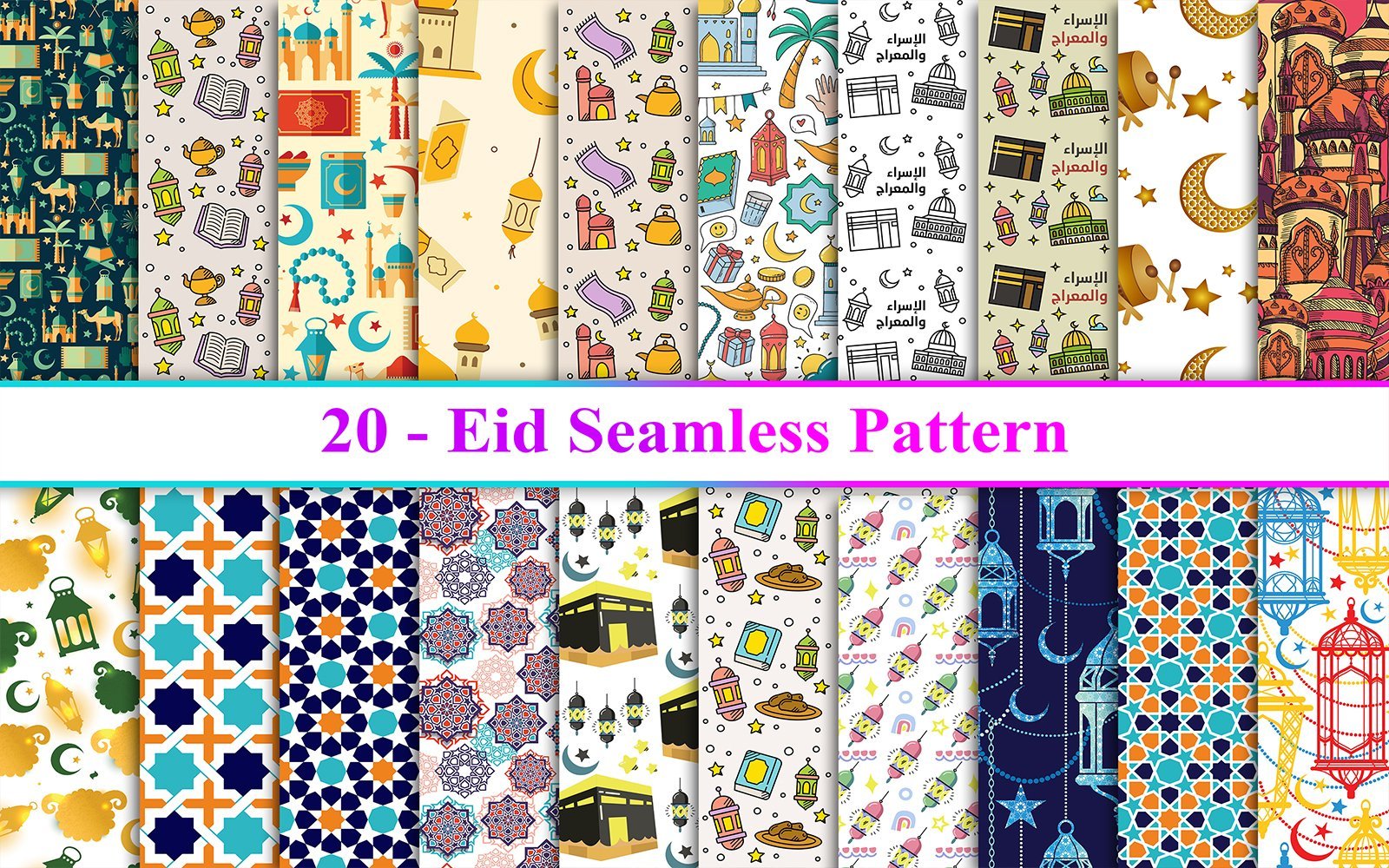 Kit Graphique #271436 Eid Seamless Divers Modles Web - Logo template Preview