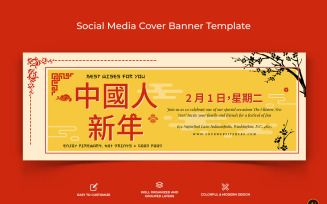 Chinese NewYear Facebook Cover Banner Design-06