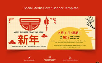 Chinese NewYear Facebook Cover Banner Design-07