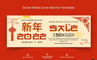 Chinese NewYear Facebook Cover Banner Design-08
