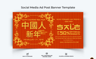 Chinese New Year Facebook Ad Banner Design-05