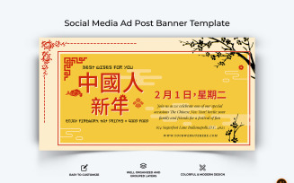 Chinese New Year Facebook Ad Banner Design-06