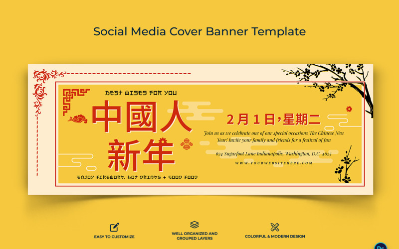 Chinese New Year Facebook Cover Banner Design Template-06 Social Media