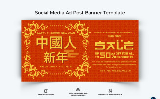 Chinese New Year Facebook Ad Banner Design Template-05