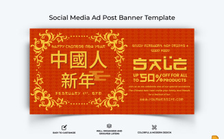 Chinese NewYear Facebook Ad Banner Design-005