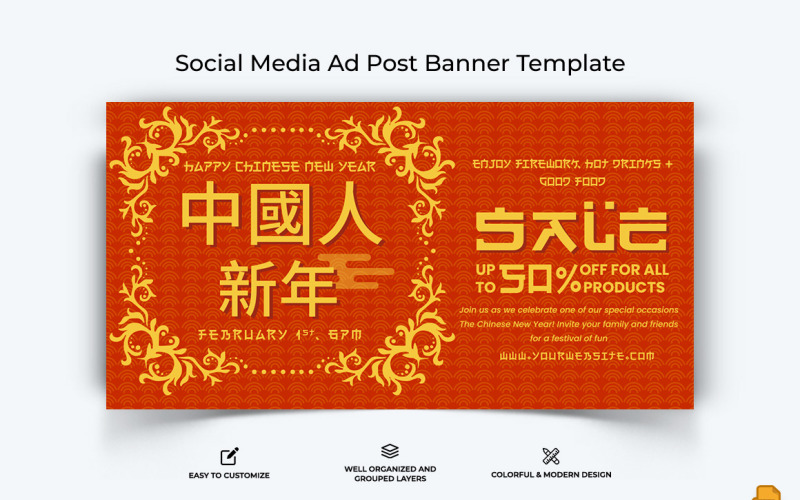 Chinese NewYear Facebook Ad Banner Design-005 Social Media