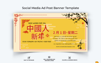 Chinese NewYear Facebook Ad Banner Design-006