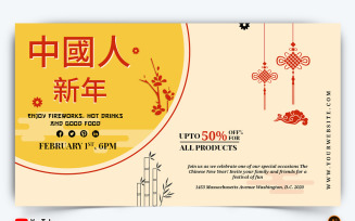 Chinese New Year YouTube Thumbnail Design -02