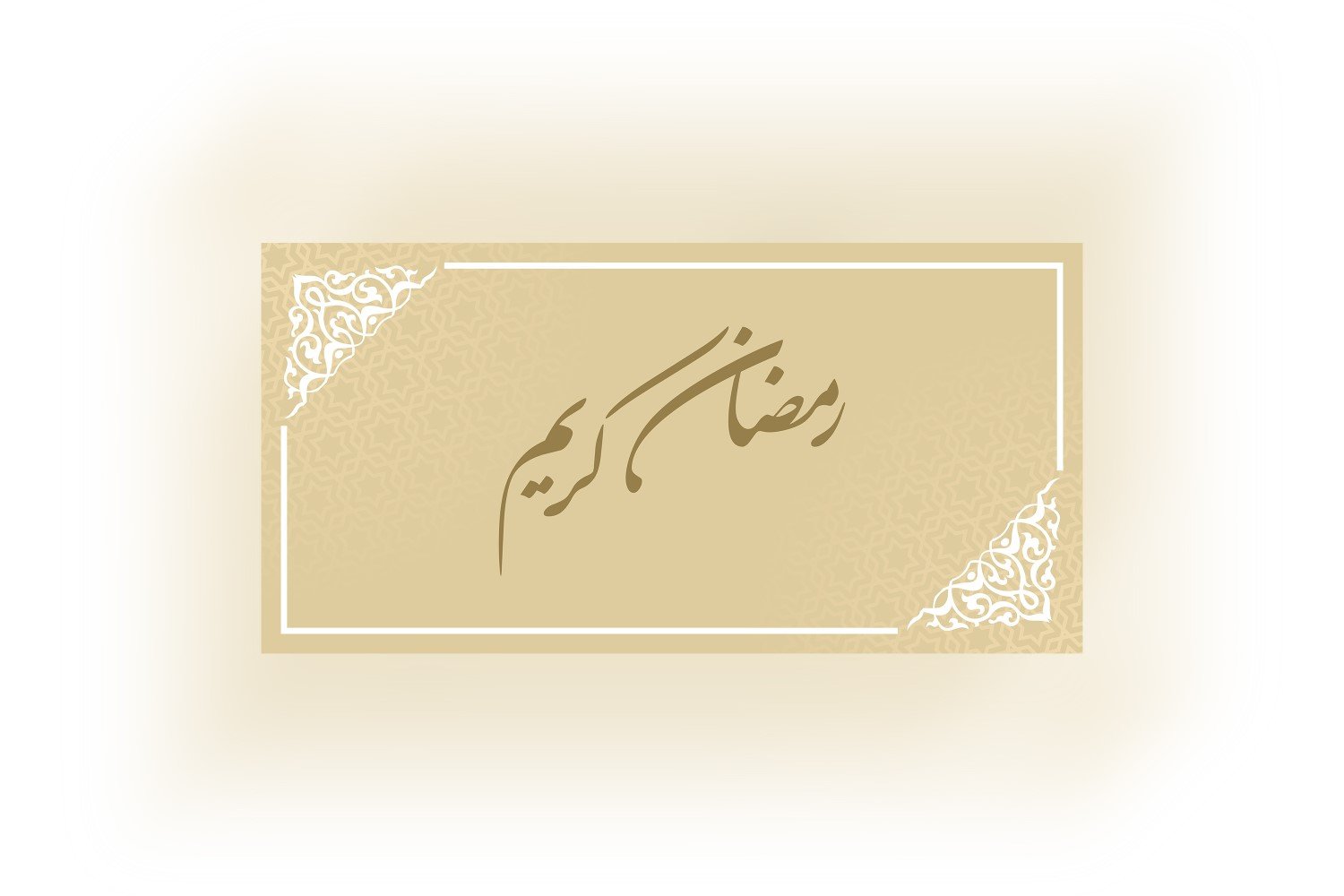 Template #308228 Banner Ramazan Webdesign Template - Logo template Preview