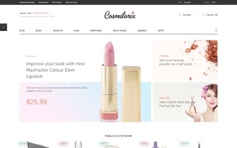 Cosmetorix OpenCart Template