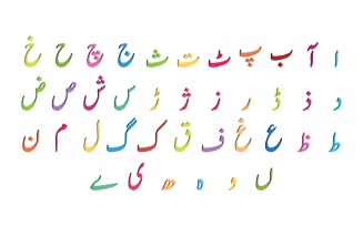 3D Urdu Alphabets Colorize letters