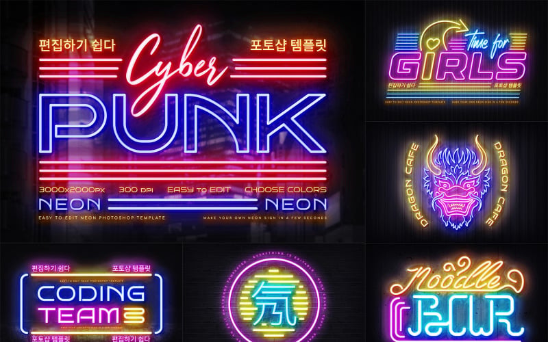 Cyberpunk Neon Logo Photoshop Template Illustration