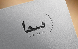 Arabic Calligraphy Logo-08-24