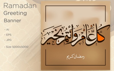 Ramadan Kareem Banner med islamisk modell - illustration