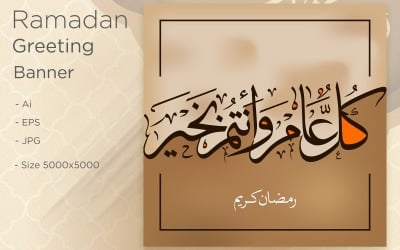 Ramadan Kareem Banner with Islamic Pattern - Illustration