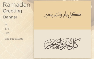 Banner di saluto islamico di Ramadan Kareem - illustrazione