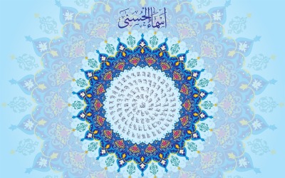 99 Allahs namn - Asma Ul Husna