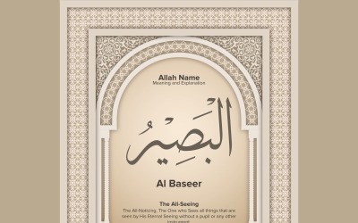 Al baseer Meaning &amp;amp; Explanation