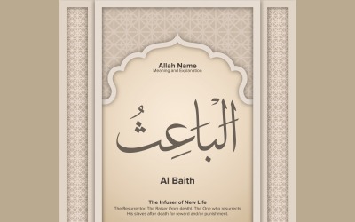 Al baith Meaning &amp;amp; Explanation