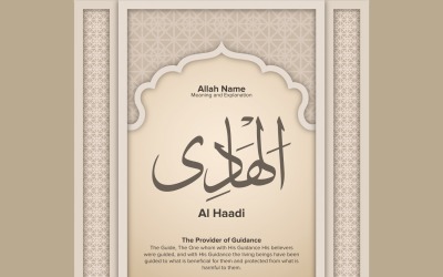 al haadi Significato e spiegazione