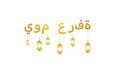 Day Of Arafa With Lantern Vector