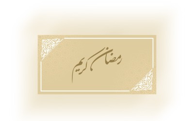 Ramadan Kareem Banner Design 7